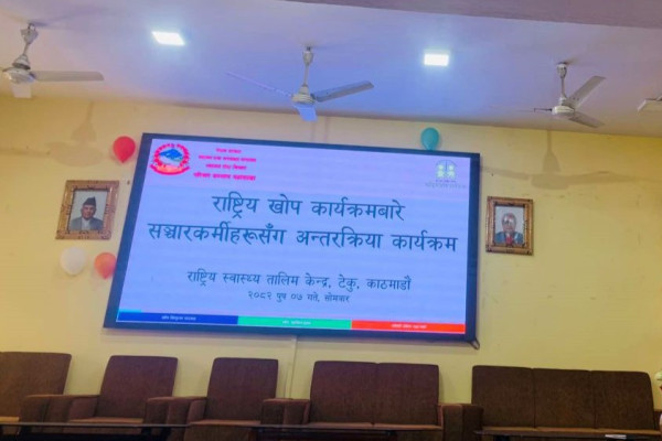 एचपिभी खोप अभियान माघमै सुरु हुने, कक्षा ६ मा पढ्ने किशोरीलाई लगाइने