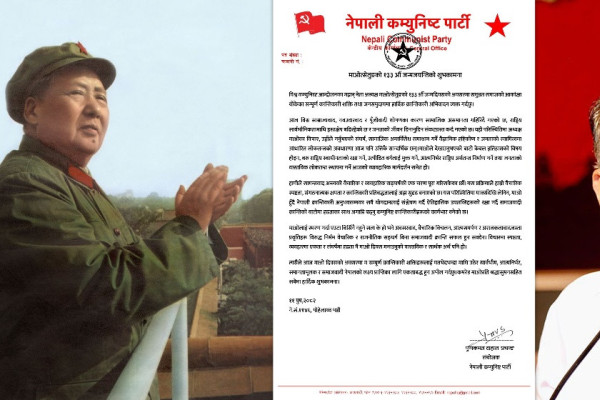 माओ जन्मजयन्तीमा दाहालको अपिल : मतभेद बिर्सेर एकताबद्ध बनौँ