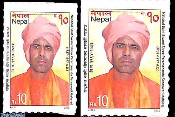 स्वामी परमानन्द सरस्वतीको सम्मानमा संस्मरणात्मक हुलाक टिकट प्रकाशन