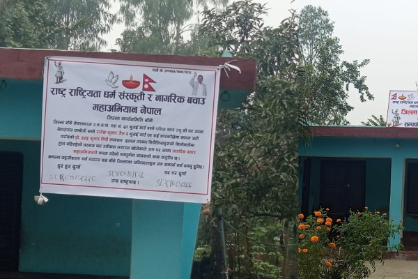 बैंकले लिलाम गरेको घरजग्गामा प्रसाईँ समूहको कब्जा