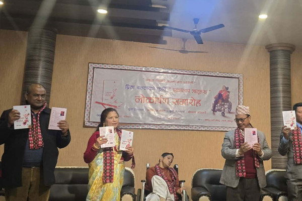 फरक क्षमताकी प्रिताको कविता संग्रह विमोचन