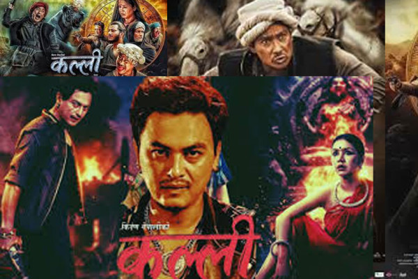 ‘कल्ली’मा नाजिरको फरक अवतारमा