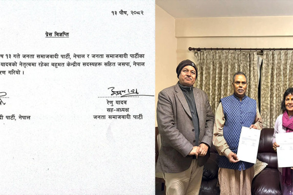 जसपा नेपाल र जसपाबिच एकीकरण : बुहमत केन्द्रीय सदस्य लिएर उपाध्यक्ष रेणु यादवले गरिन् एकता