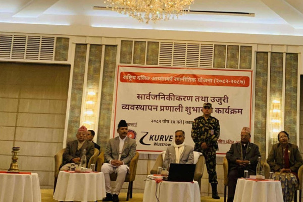 राष्ट्रिय दलित आयोगमा अब अनलाइनबाटै उजुरी