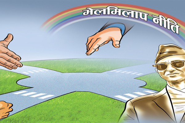 बिपीको मेलमिलाप र आजको विलाप