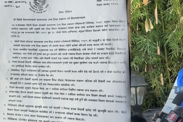 विदेशी सम्बन्धन कलेजहरूलाई शिक्षामन्त्रीको १० बुँदे निर्देशन (पत्रसहित)