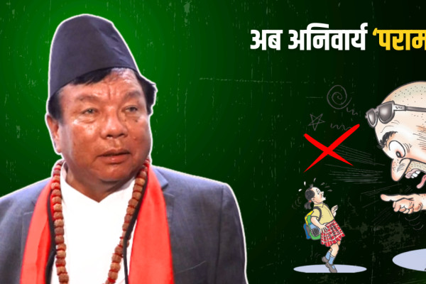 अब निजी विद्यालय र कलेजले डिआई राख्न नपाइने