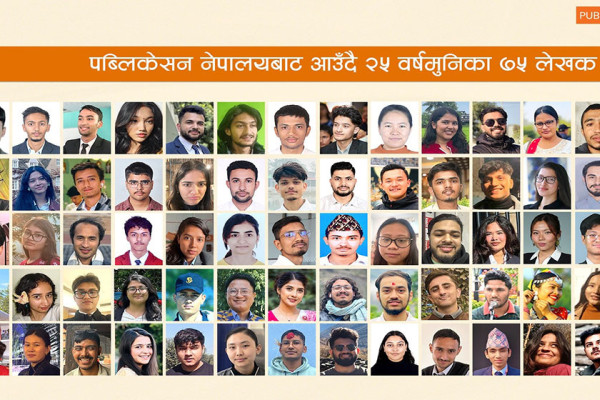 नेपालयबाट आउँदै २५ वर्षमुनिका ७५ लेखक