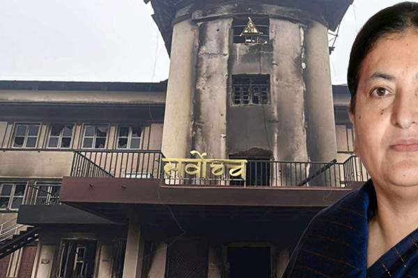 जलेको सर्वोच्च अदालतको अवलोकनमा पूर्वराष्ट्रपति