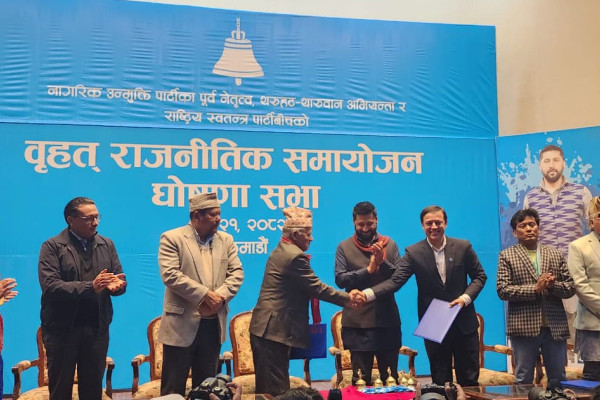 रास्वपा र नागरिक उन्मुक्तिका पूर्वनेतृत्वबीच सहमतिपत्रमा हस्ताक्षर, पार्टी समायोजन घोषणा