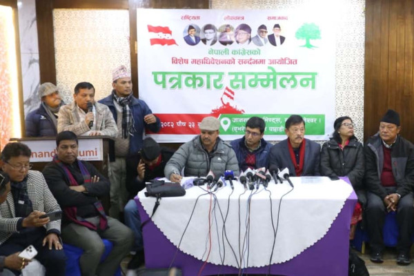 कांग्रेसको विशेष महाधिवेशनका लागि १८ उपसमिति गठन, कसलाई के जिम्मेवारी ?