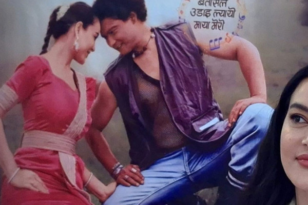 सौगात–सृष्टि फेरि एकसाथ, ‘दाइ’ सम्बोधनको चर्चा