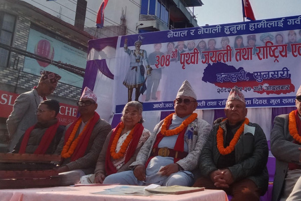 ‘देश जोगाउँन सबै जुटौँ’