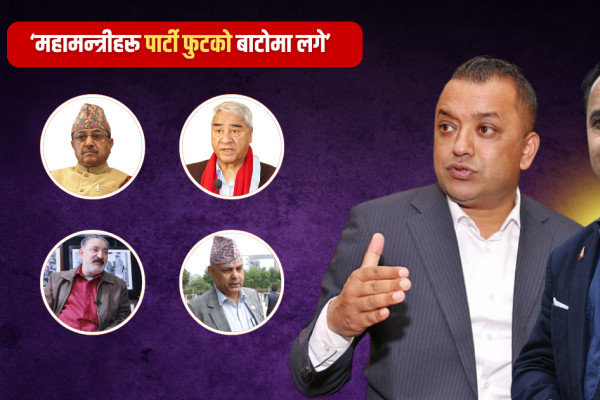 संस्थापन पक्षको बुझाइ: महामन्त्रीहरू पार्टी फुटको बाटोमा लगे