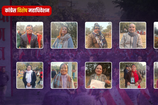 विशेष महाधिवेशन प्रतिनिधि भन्छन्ः नेतृत्व परिवर्तन खोजेका हौँ, तर पार्टी नफुटोस्