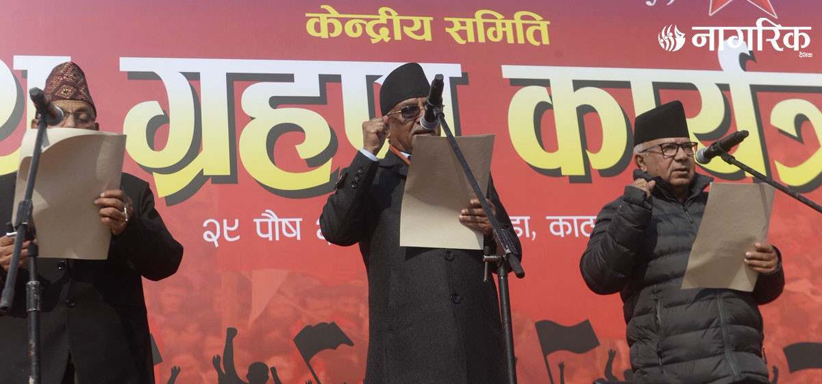 नेकपाका संयोजक प्रचण्ड र सह-संयोजक नेपालद्धारा शपथ ग्रहण (तस्बिरहरु)