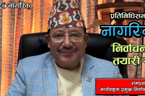 ‘फागुन २१ मा निर्वाचन नहुने कल्पनासम्म गरेको छैनौँ’