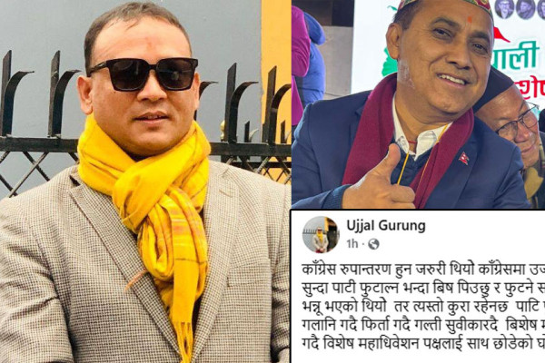 पार्टी फुटाउन लागेको भन्दै गुरुङले गरे विशेष महाधिवेशन पक्षधरको साथ छाडेको घोषणा