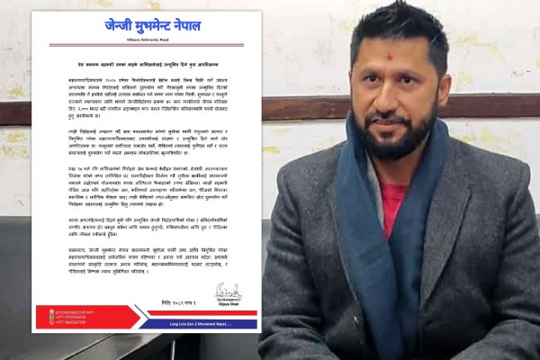 जेनजी मुभमेन्टले भन्यो : सहकारी ठगका नाइके लामिछानेलाई उन्मुक्ति दिनु आपत्तिजनक