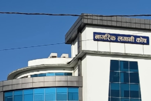 नागरिक लगानी कोषमा आठ लाख नागरिक आवद्ध