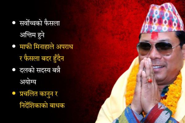 यी हुन् रेशमको उम्मेदवारी खारेज गर्न निर्वाचन अधिकृतले लिएका मुख्य तर्क