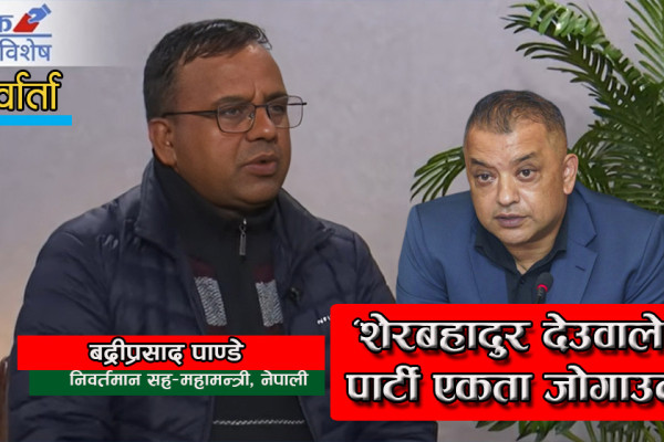 ‘कांग्रेस राष्ट्रिय एकताको प्रतीक, आन्तरिक विवादले चुनावमा प्रभाव पार्दैन’