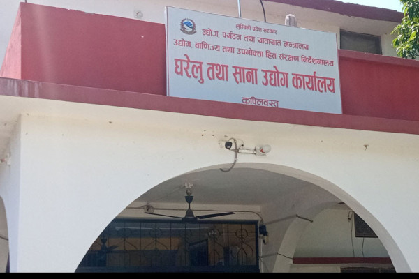 कपिलवस्तुमा ६ महिनामा ४०५ उद्योग खुल्दा ८८८लाई रोजगारी