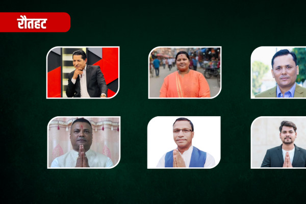 रौतहट: मतदाता रिझाउन ‘कसरत’ गर्दै नयाँ अनुहार