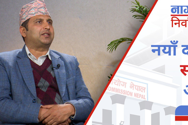 नयाँ दल पनि सच्चिएर आएनन्