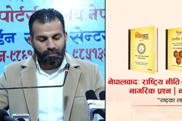 प्रस्तावित 'नेपालवाद'का ३ पुस्तक सार्वजनिक