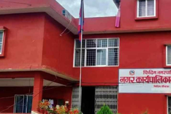 फिदिम नगरपालिका पूर्ण खोप सुनिश्चित घोषित