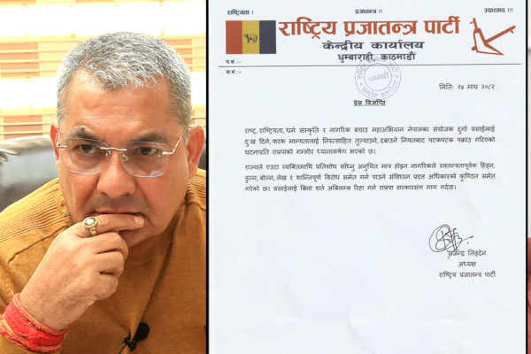 दुर्गा प्रसाईँलाई बिना सर्त रिहा गर्न लिङदेनको माग