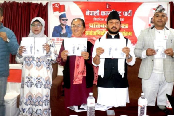 नेकपा उम्मेदवार बिष्टले सार्वजनिक गरे प्रतिबद्धता