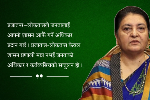 ‘लोकतन्त्रको आधारस्तम्भ युवा हुन्’