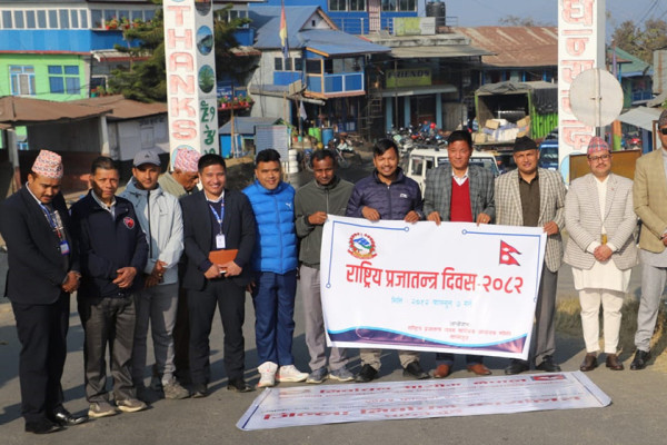 ताप्लेजुङमा मनाइयो प्रजातन्त्र र निर्वाचन दिवस