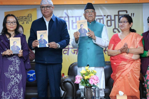 राधिका शाक्यद्वारा लिखित ‘मेरा अनुभूति’ सार्वजनिक