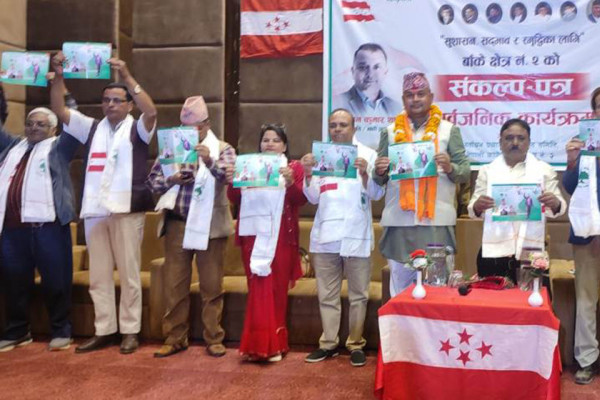 कांग्रेसको संकल्प पत्रमा भ्रष्टाचार नियन्त्रणका लागि शून्य सहनशीलताको नीति