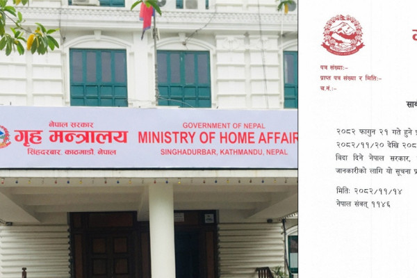 निर्वाचन : देशभर तीन दिन बिदा, गृहको सूचनामा के छ?