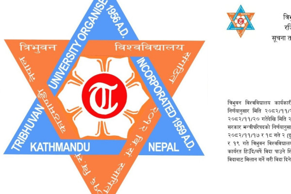 निर्वाचनका लागि त्रिविमा बिदा (सूचनासहित)