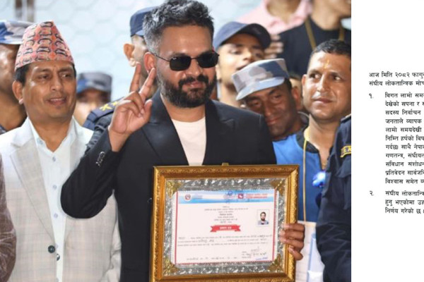 बालेनको नेतृत्व मधेसको सपना : संघीय लोकतान्त्रिक मोर्चा