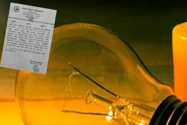 भोलि उदयपुरमा बिजुली नहुने