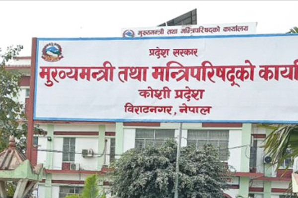 यस्ता छन् कोशी सरकारको मन्त्रिपरिषद बैठकका निर्णयहरु