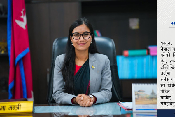 कानुन आयोगलाई सरकारी विधेयक तर्जुमाको मुख्य निकाय बनाउने तयारी, ऐन संशोधनमा सार्वजनिक सुझाव माग