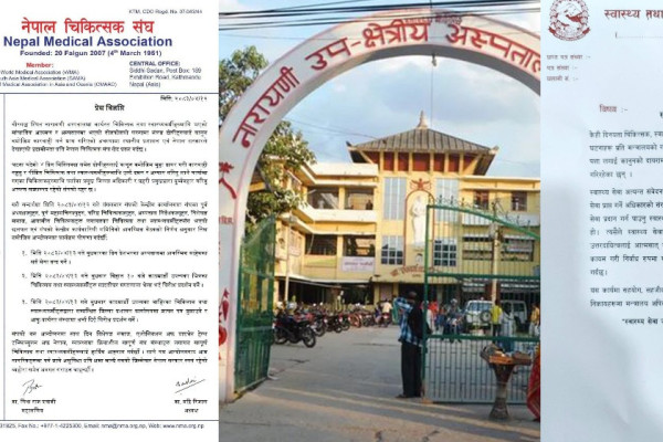 चिकित्सक संघद्वारा भोलि अस्पताल बन्ददेखि धर्नासम्मका नयाँ कार्यक्रम घोषणा