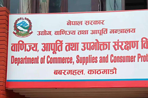 दुई फर्मलाई दुई लाख ५० हजार जरिवाना