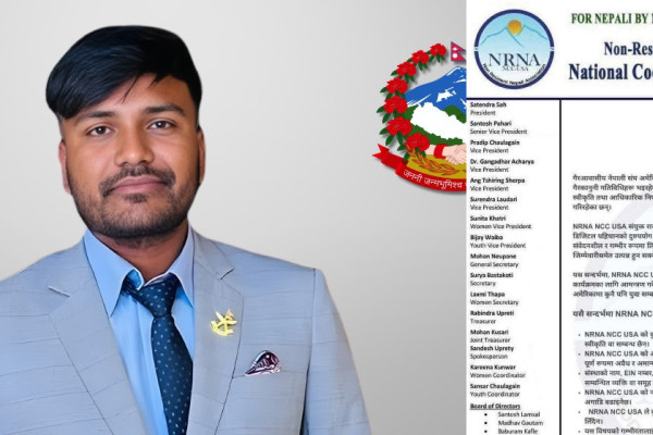 मन्त्री गुप्ताको अमेरिका भ्रमण विवाद : एनआरएनएले भन्यो- हामीले आमन्त्रण गरेका छैनौँ