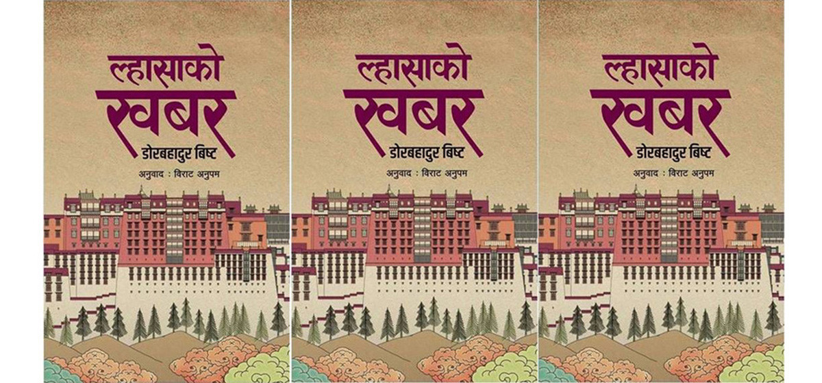 तिब्बत चिनाउने उपहार