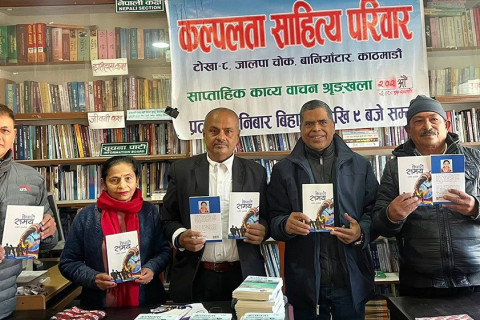 कवि पार्वती पुडासैनीको ‘छेपारो समय’ तथा ‘कल्पलता’ द्वैमासिक लोकार्पण