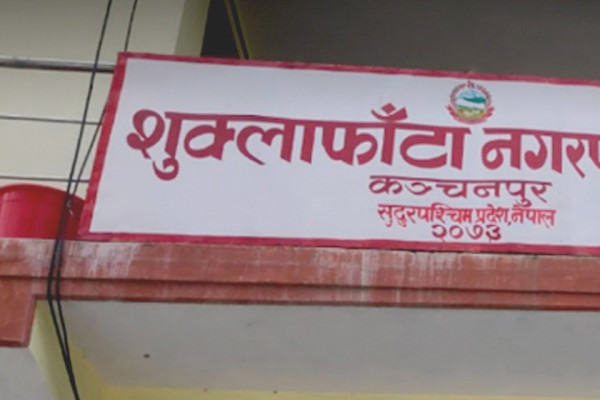 शुक्लाफाँटाले ६ महिनामै ७१ लाखभन्दा बढी राजस्व उठायो
