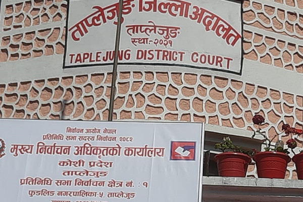 ताप्लेजुङ जिल्ला अदालत परिसरमै स्थापना भयो मुख्य निर्वाचन अधिकृतको कार्यालय